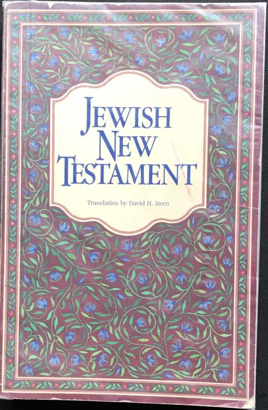 Bible - Jewish New Testament - 1989