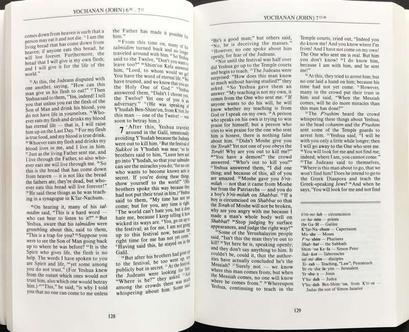 Bible - Jewish New Testament - 1989