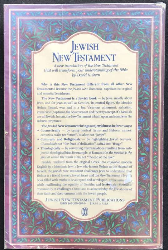 Bible - Jewish New Testament - 1989