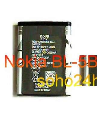 Nokia Batterie BL-5B 3220 3230 5070 5140 5140i 5200 5300 5320 5500