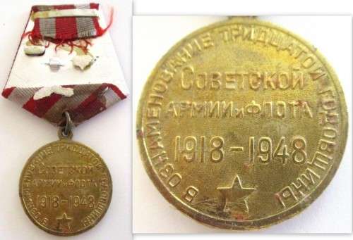 3  MEDALS 30th,60th AND 70th ANNIVERSARIES OF USSR ARMED FORCES 1918 to 1948,78 AND 88 BID PER MEDAL
