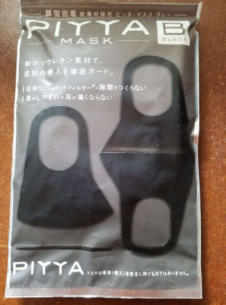 Piyya Face Masks - Lightweight Easy Breathe Face Protection