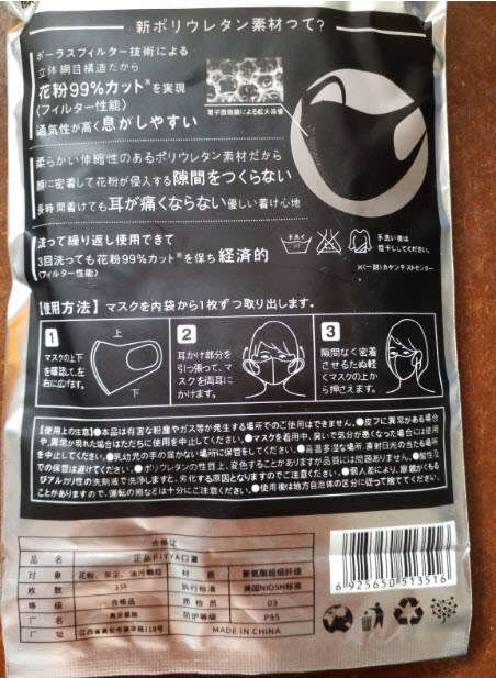 Piyya Face Masks - Lightweight Easy Breathe Face Protection