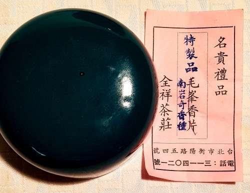Chines Tea Vase (has tea in it)!