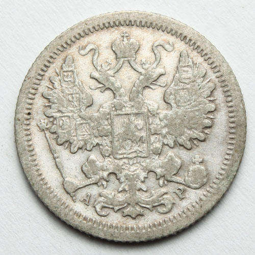 Silver Imperial Russia 15 Kopeks 1905