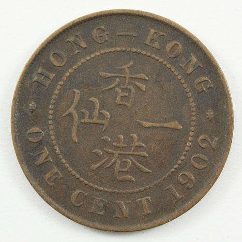 Hong Kong One Cent - 1902