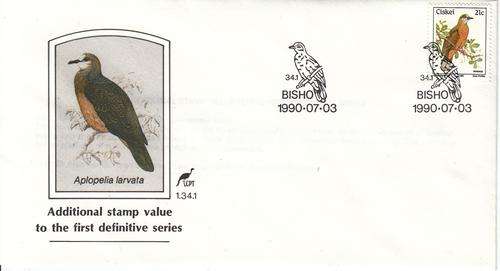 Ciskei FDC No: 1.34.1 Additional Value (21c)