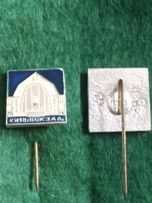 Pin - Vintage - Ukraine -  Kiev Railway Station