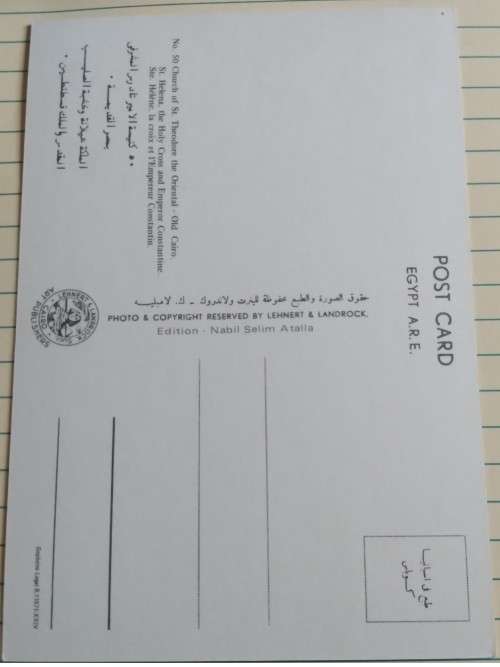 Vintage Unused Postcard - Egypt - Old Cairo -  St Helena, the Holy Cross and Emperor Constantine