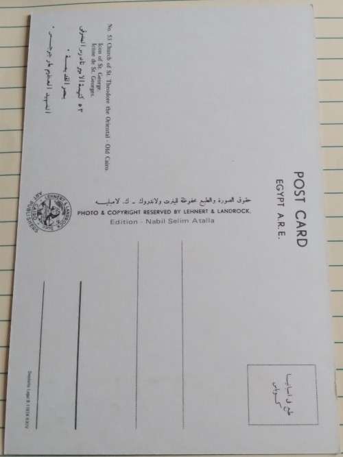 Vintage Unused Postcard - Egypt - Old Cairo -  Icon of St George