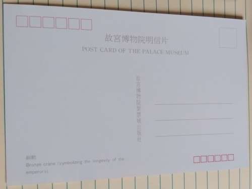 Unused Postcard - China - Bronze Crane