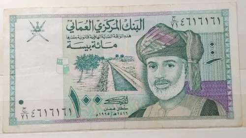 Oman -  100 Baisa - AH1416/1995