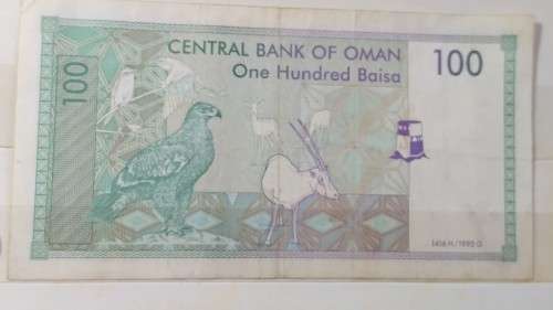 Oman -  100 Baisa - AH1416/1995
