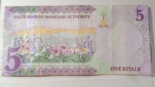 Saudi Arabia - 5 Riyals - 2016 -  A040454815