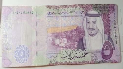 Saudi Arabia - 5 Riyals - 2016 -  A040454815