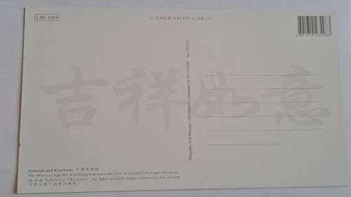 Large Unused Postcard - Hong Kong - 17.7cm x 13cm  - Central and Kowloon