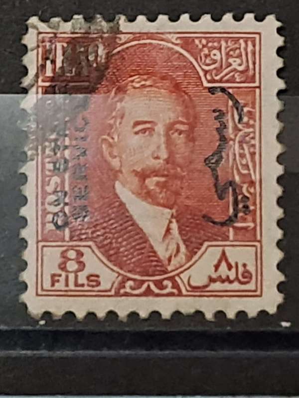 1932 - Iraq - WM -  Overprint `On State Service` - 8 - King Faisal I - Iraq Postage Stamps of 1932 O