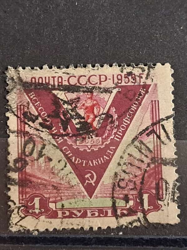1956 - CCCP - 1 - The 5th Trade Union Spartakiad