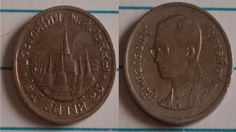 2004 - Thailand -  AU/UNC - Stupa of Wat Phra Mahathat Vihon  - Demonetised - No - Aluminium bronze