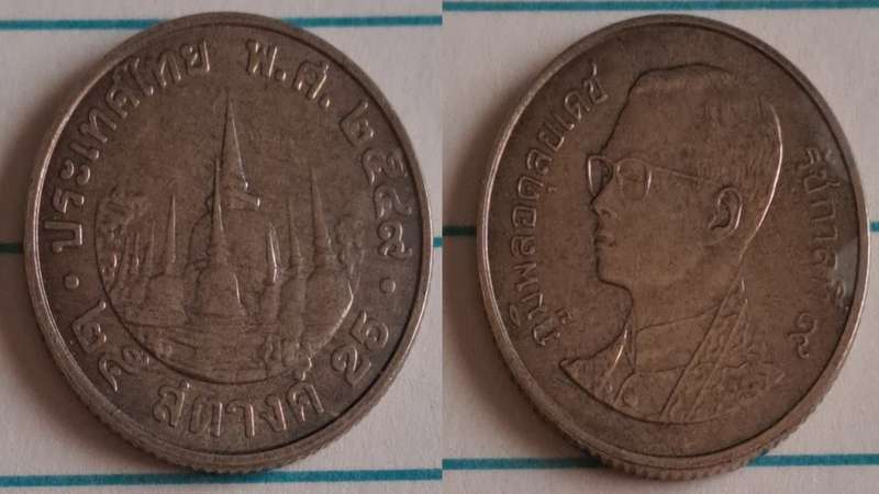 2000 - Thailand - 25 - Rama IX - Demonetised - No - Aluminium bronze
