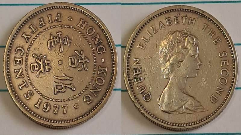 1977 - Hong Kong - 50 - Queen Elizabeth II - Demonetised - No - Nickel brass
