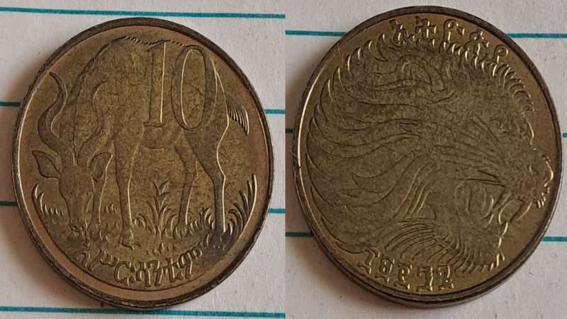 1996/2004 - Ethiopia -10 Santeem -  AU/NC - Ethiopian Lion Head -  Demonetised Jan 1973 - Brass plat
