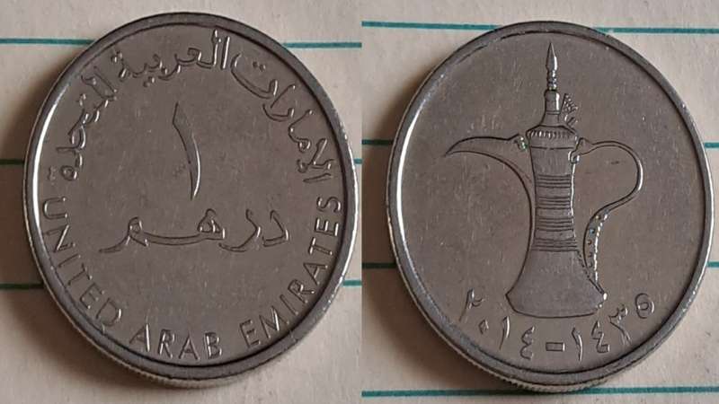 1425 (2005) - UAE - 1 Dirham - AU/NC - Dallah  - Demonetised - No - Copper-nickel