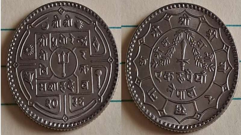 2036 (1979) - Nepal - 1 Rupee - AU/NC - Demonetised - No - Copper-nickel