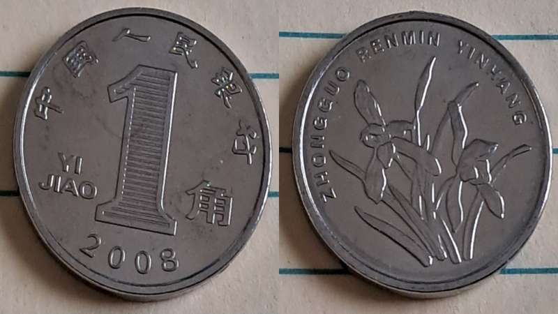 2008 - China -  1 Jiao - AU/NC- Orchid blossom - Demonetised - No - Stainless steel