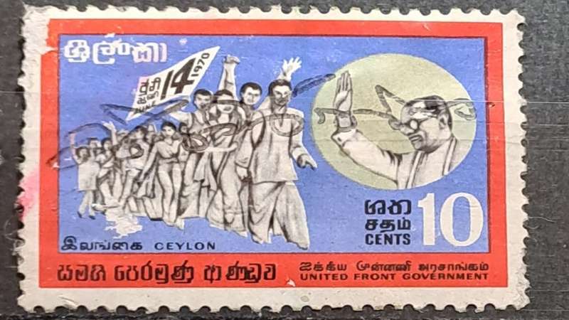 1970 - Ceylon (Sri Lanka) - 10 - Victory March