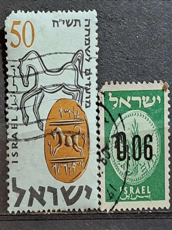 Israel: 1957 - 1960  : Lot of 2