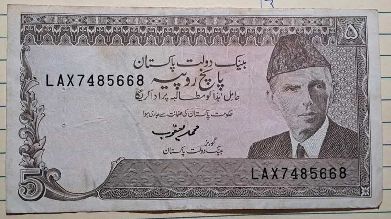 1993-1999 -  Pakistan - 5 Rupees -  Demonetised - No  - LAX7485668