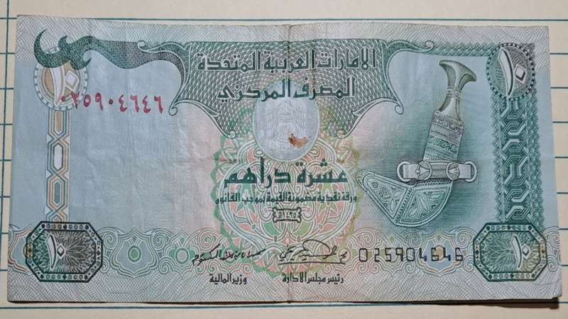1425 (2004) -  United Arab Emirates - 10 Dirham -  Demonetised - No - 025904646