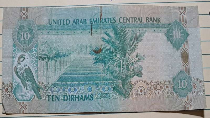 1425 (2004) -  United Arab Emirates - 10 Dirham -  Demonetised - No - 025904646