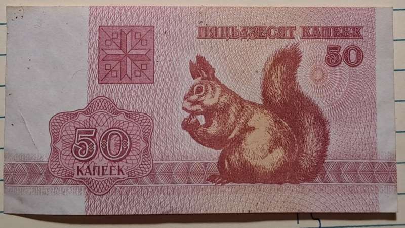 1992 - Belarus - 50 Kopek -  Demonetised - Dec 2000
