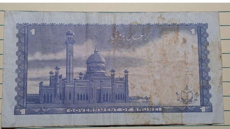 1984 - Brunei - 1 Ringgit One Dollar -   Demonetised - No -  A30 838741