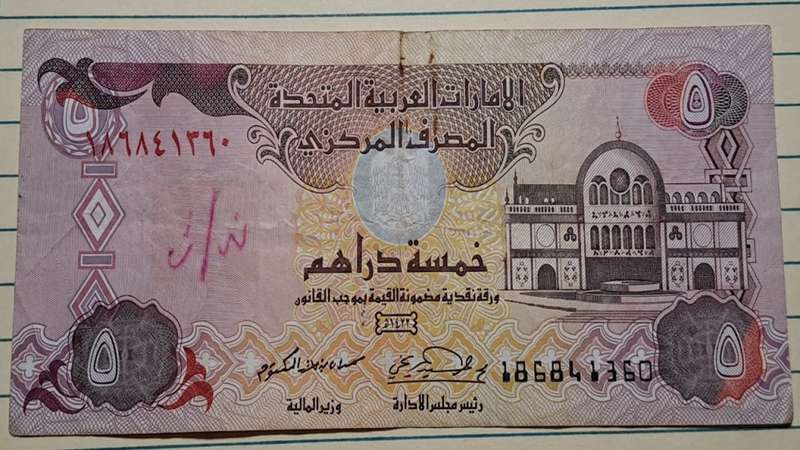 2001 -  United Arab Emirates - 5 Dirham -  Demonetised - No - 186841360