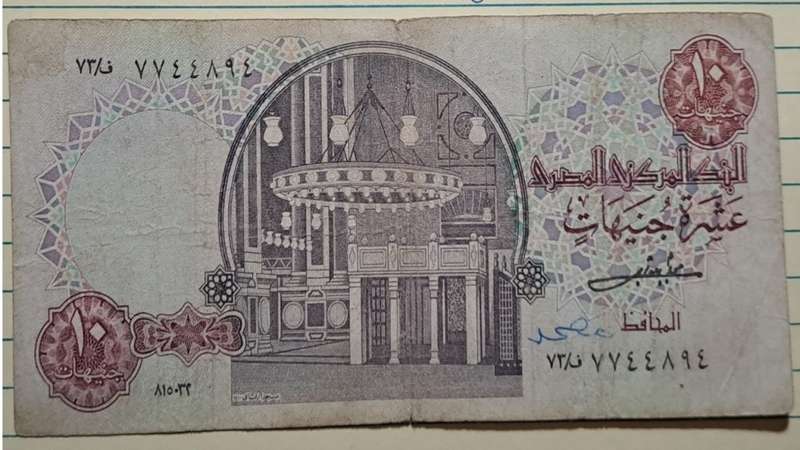 1982 - Egypt - 10 Pounds -   Demonetised - No -  95/644975