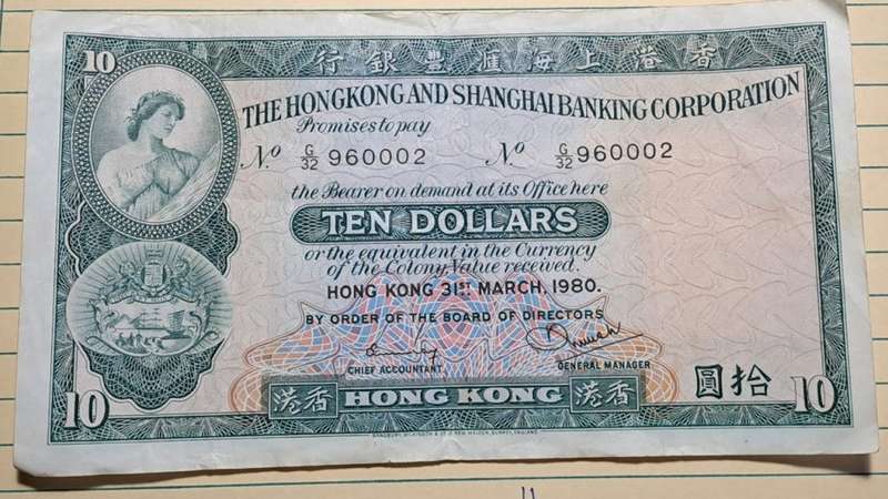 1980 - HSBC  -  The Hongkong and Shanghai Banking Corporation - 10 Dollars - Demonetised - Yes - AG3