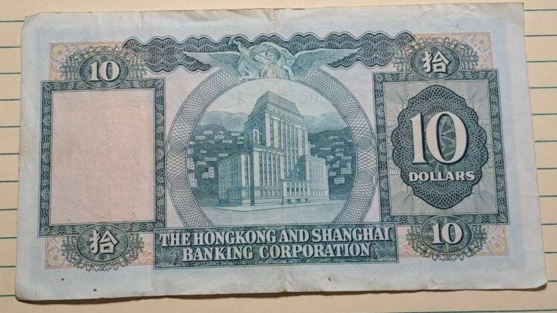 1980 - HSBC  -  The Hongkong and Shanghai Banking Corporation - 10 Dollars - Demonetised - Yes - AG3