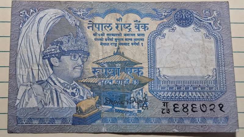 1993-1999 - Nepal  - 1 Rupee - Birendra Bir Bikram -  Demonetised - No