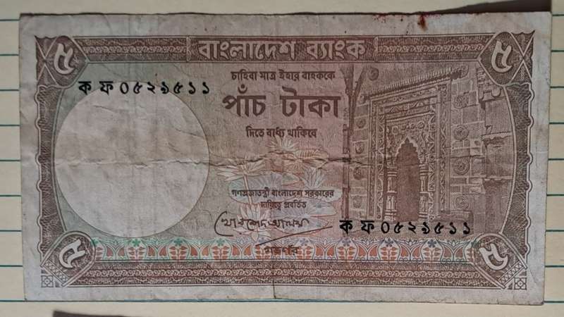 2006-2009 - Bangladesh  - 5 Taka - Demonetised - No