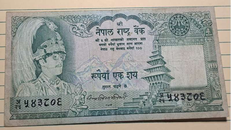 1981-2001 - Nepal  - 100 Rupees - Birendra Bir Bikram Shah -  Demonetised - No