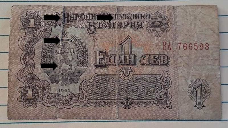 1962 - Bulgaria - 1 Lev - BA 766598 - Demonetised -  Yes