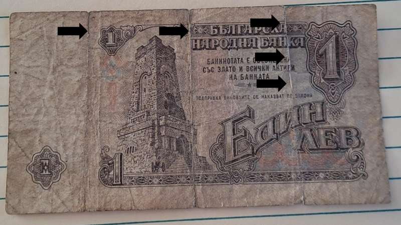 1962 - Bulgaria - 1 Lev - BA 766598 - Demonetised -  Yes