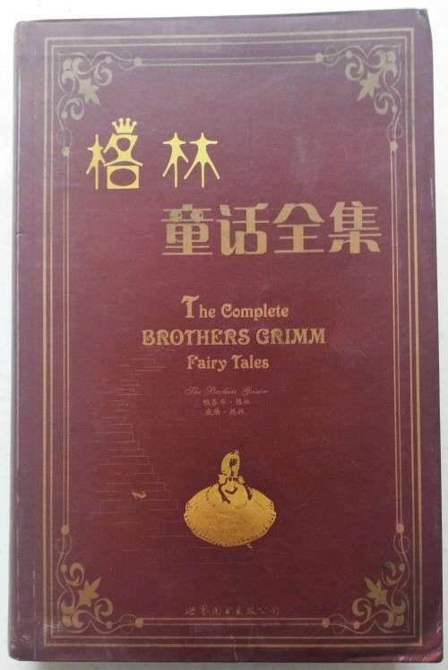 The Complete Brothers Grimm Fairy Tales