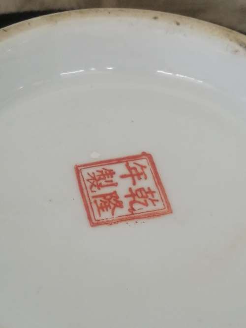 A BEAUTIFUL PINK CHINESE FAMILLE ROSE BOWL