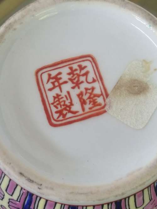 A BEAUTIFUL PINK CHINESE FAMILLE ROSE VASE