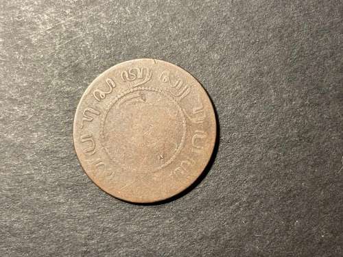 1897 Netherlands East Indies 1 Cent coin