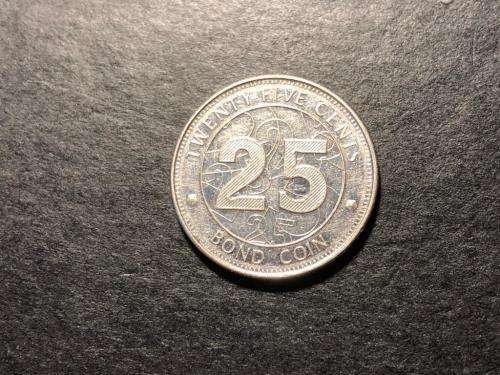 2014 Zimbabwe 25 cent bond coin